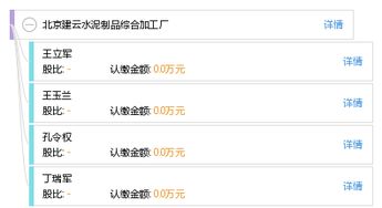 北京建云水泥制品綜合加工廠網站建設方案