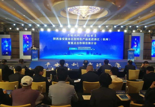 紫陽安康名優(yōu)特產(chǎn)走進杭州 一場以“硒”引“潮”的市場營銷策劃