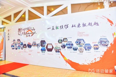 2017丸米壽司年度盛會 一場融合匠心與創(chuàng)新的公關盛典策劃案