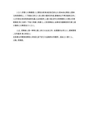 攜手共創(chuàng)未來 產(chǎn)品招商會暨品牌公關(guān)活動策劃方案